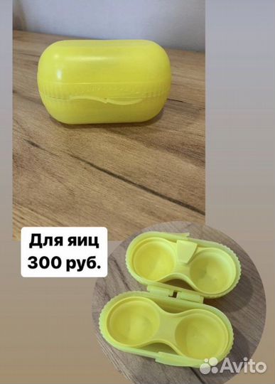 Посуда Tupperware новая