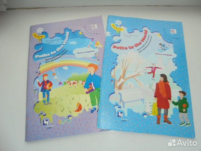 Пособие по английскому для детей