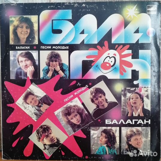 Пластинки Советская эстрада 2