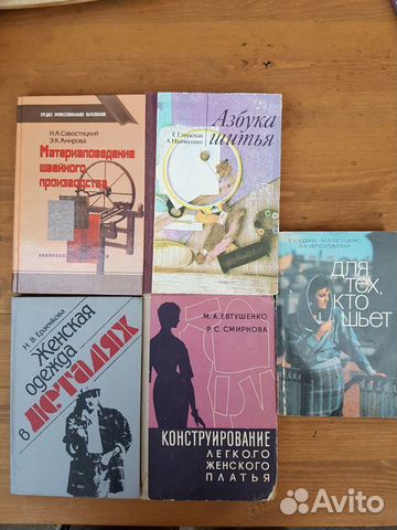 Книги по шитью