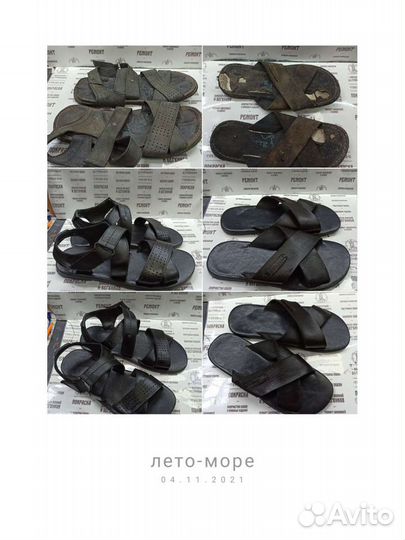 Ремонт обуви и сумок в Симферополе. Покраска издел