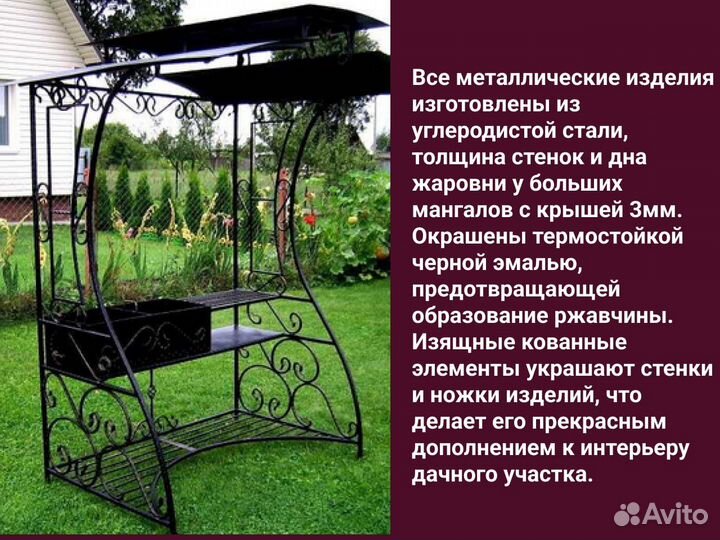 Кованые мангалы с крышей