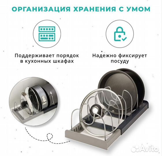 Держатель-органайзер кухонный для крышек