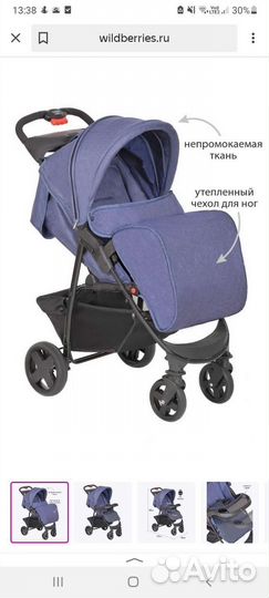 Прогулочная коляска rich family