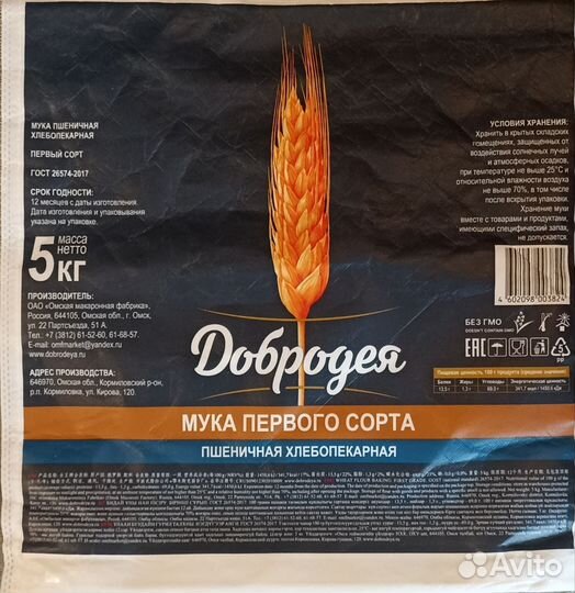 Мешки из под муки, 40*40 см