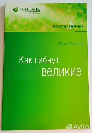 Книги библиотеки Сбербанка