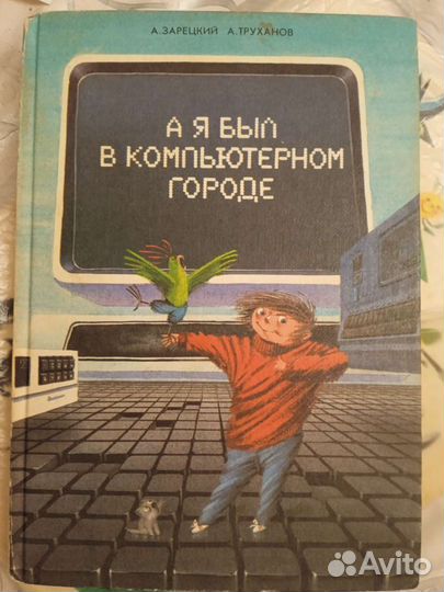 Детские книги СССР Ребятишкина книжка