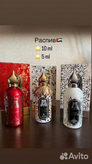 Attar Collection Оригинал Распив 10ml