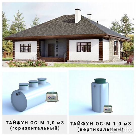 Септик лос на 5 человек