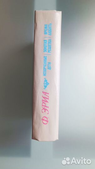 Книги Филипп Эриа 