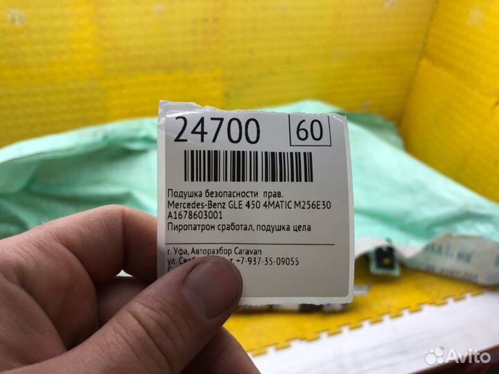 Б/У Подушка безопасности Состояние на фото