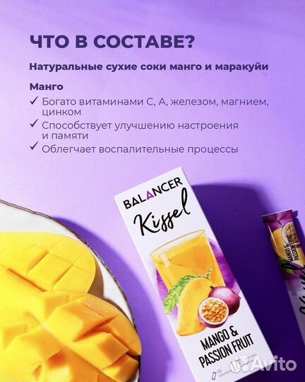 Кисель Balancer от Гринвей