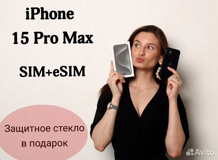 iPhone 15 Pro Max, 256 ГБ