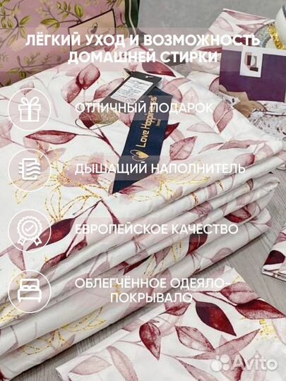 Постельное белье с одеялом