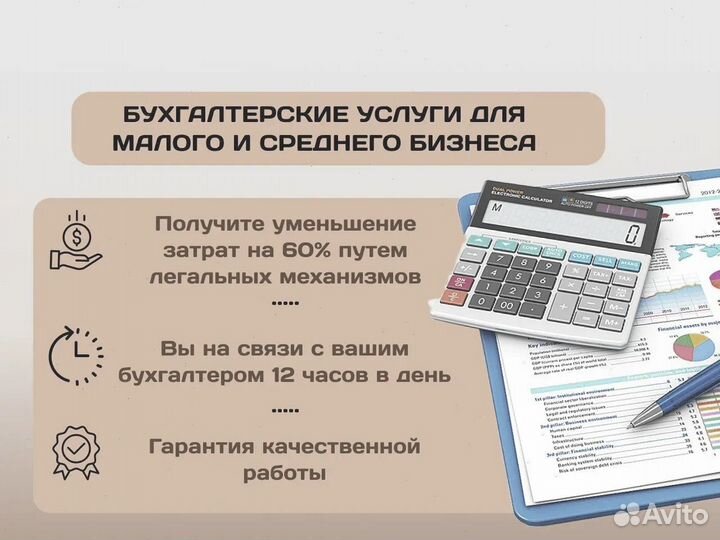Бухгалтер для ИП, ООО удалённо, консультация беспл