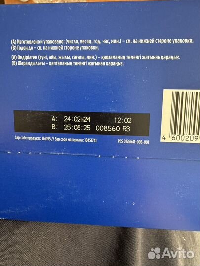 Смесь нутрилон премиум 1