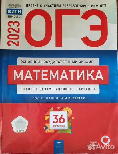 Огэ сборники