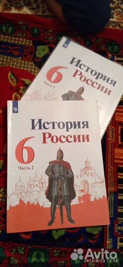 История России 6 класс