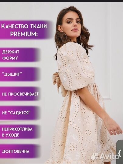 Платье