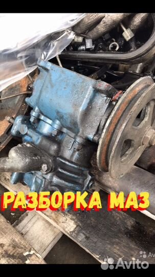Компрессор Маз Ямз