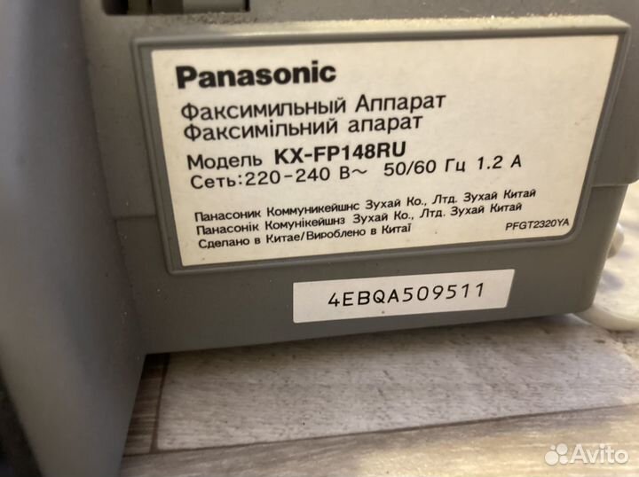 Факс