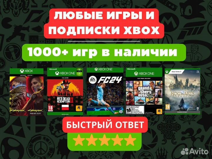 Игры, подписки для Xbox One, Series - коды, ком.13