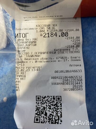 Пульсоксиметр CMS50DL