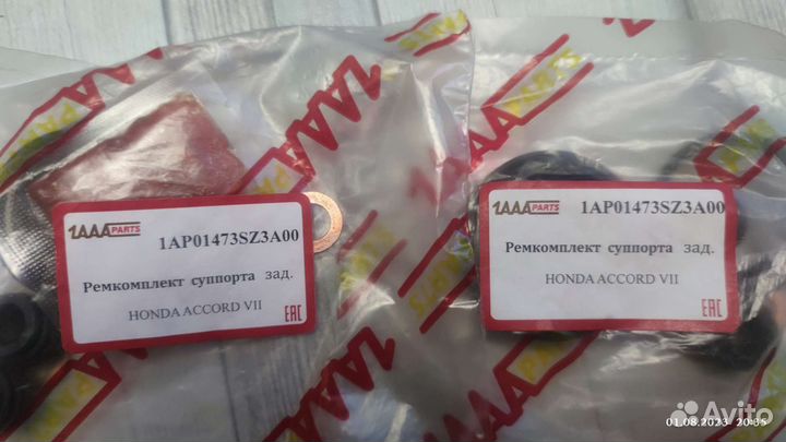 Ремкомплект задних суппортов honda accord