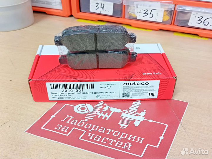 Тормозные колодки задние qashqai