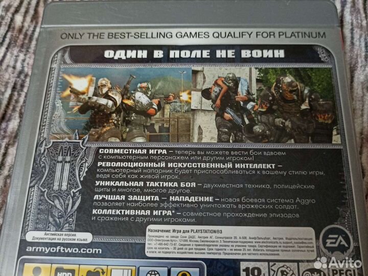 Sony playstation 3, диск army OF TWO