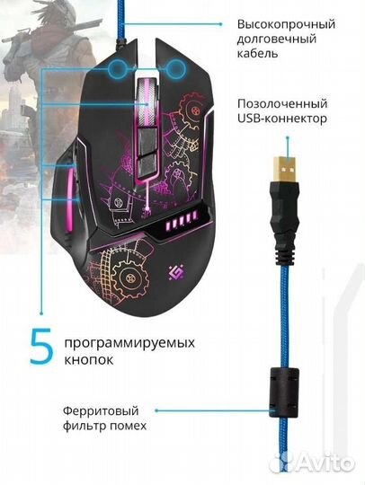 Игровая мышь