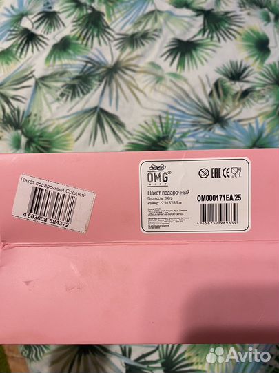 Пакет подарочный розовый с ручками