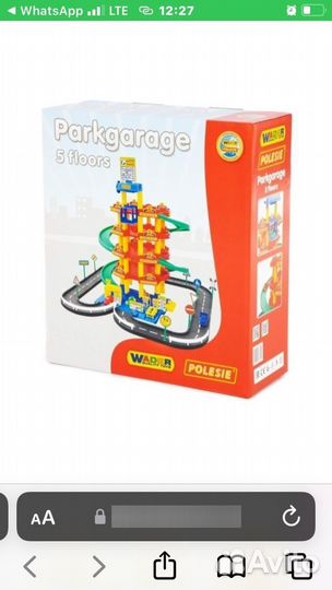 Большая парковка гараж Полесье