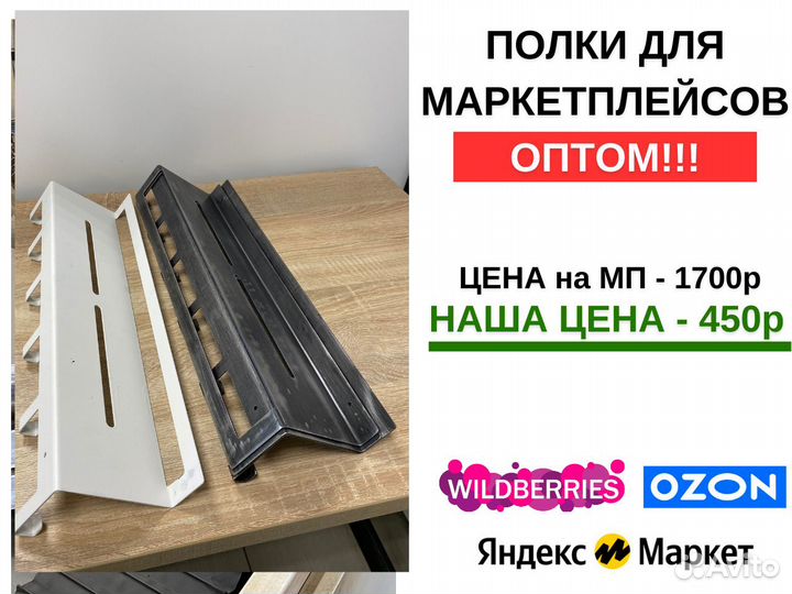 Полка для ванной оптом от изготовителя