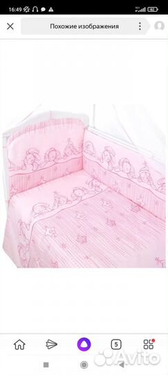 Бортики в кроватку новые+балдахин+держатель