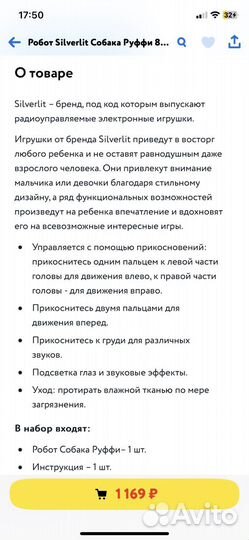 Собака робот