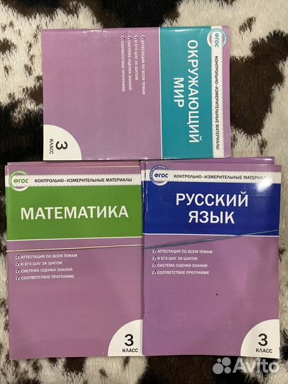 Фгос контрольно-измерительные работы, 1,2,3 класс