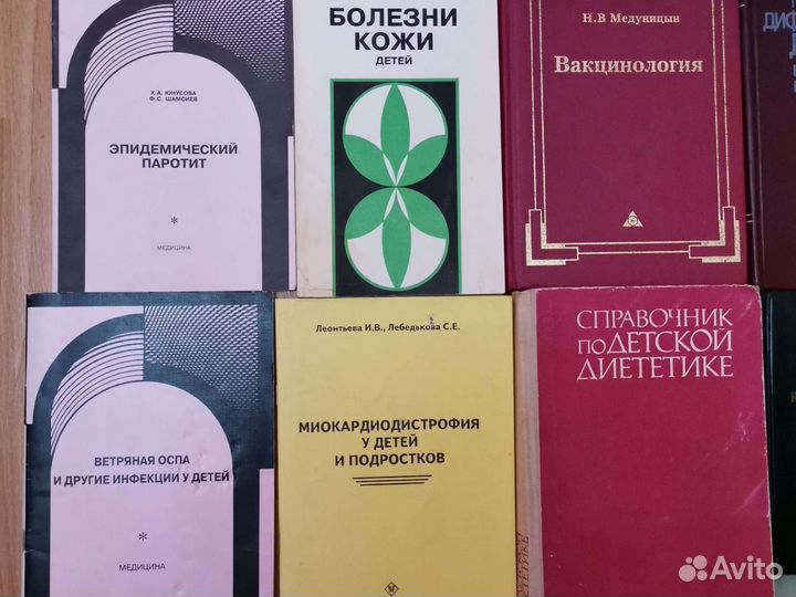 Медицинские книги монографии справочники