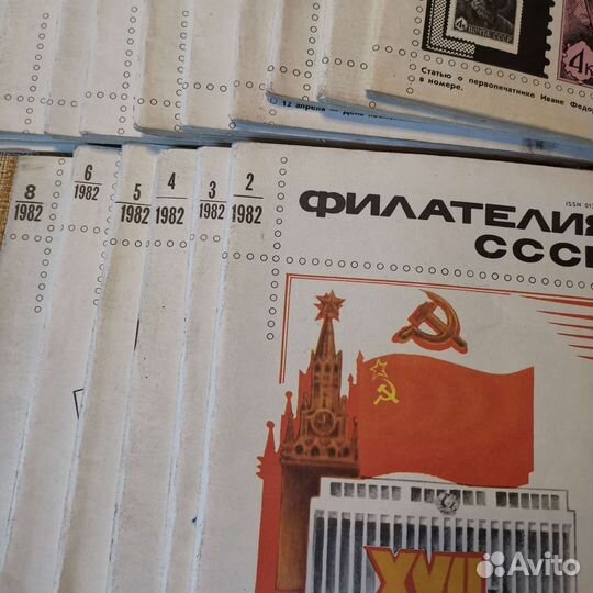 Журнал Филателия СССР 1982-84гг