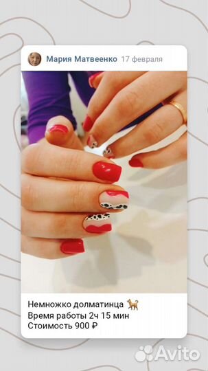 Мастер маникюра и педикюра на дому