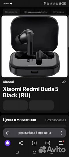 Беспроводные наушники xiaomi redmi buds 5 pro