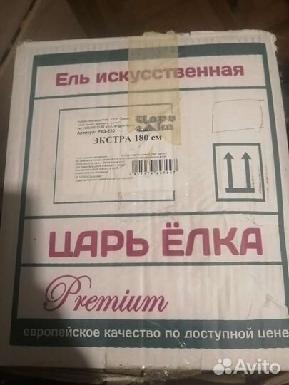 Ель искуственная литая 180 бу