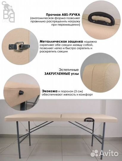 Массажный стол бу