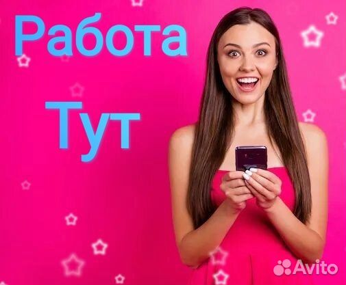 Почтальон-подработка от 14 лет