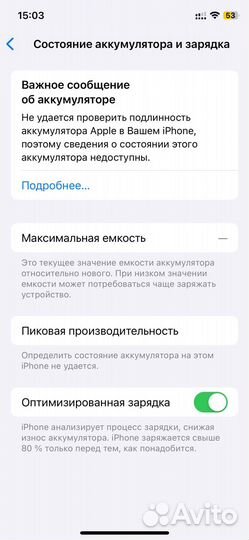 iPhone Xs, 64 ГБ