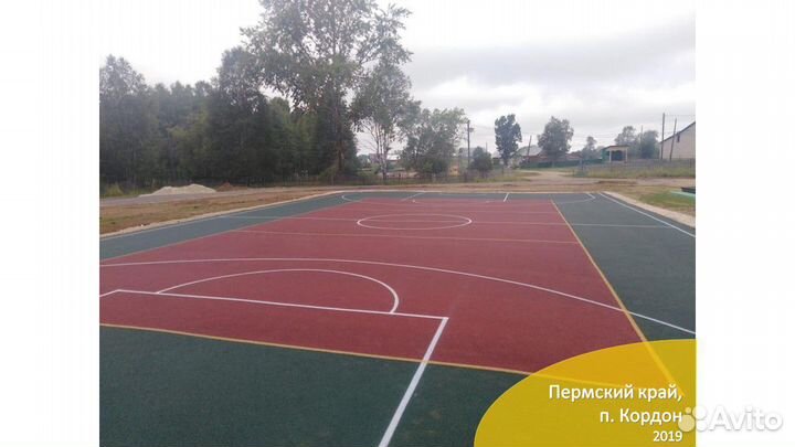 Резиновое покрытие