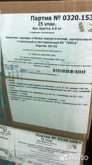 Комплект хирургический стерильный