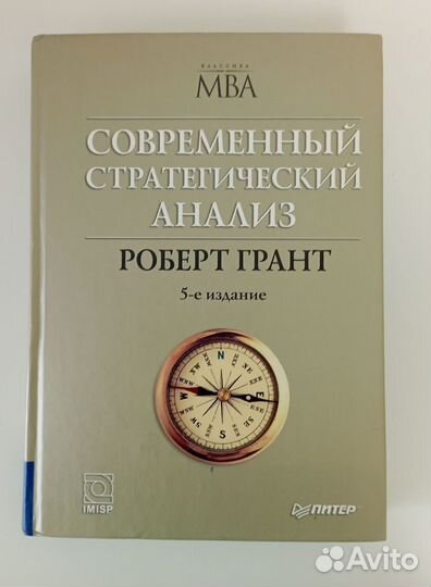 Бизнес: стратегия, тактика, практика. Книги