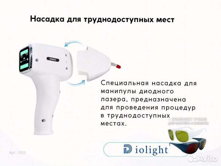 Лазерный аппарат Diolight Ultramax 2400pu