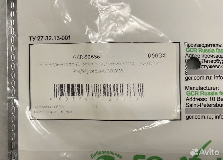 Кабель для компьютера DB9